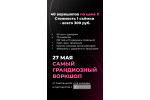 Самый Грандиозный Воркшоп. Светлана Кот при партнерстве с BulgakBook